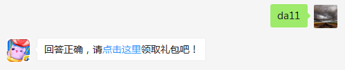 游戏里任务中心的每日任务一共有多少种任务？（可去攻略站中查找答案）出题人：金奖【答题格式为da+答案，如“da爱消除”】