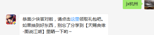 题目：请问南宋时期临安指的现今什么地方呢？  如果你少侠你实在不知道答案，还可以，寻求帮助哦！  （答题格式：jx+答案。如你的答案是5，则回复jx5）