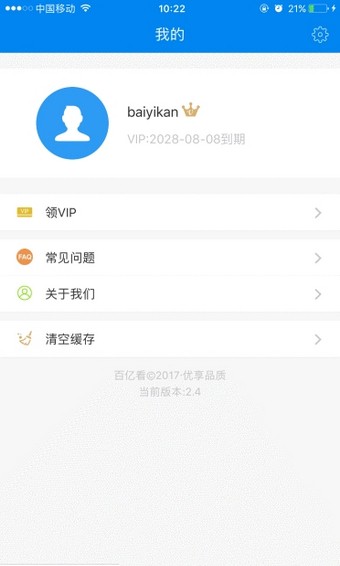 百亿看软件下载