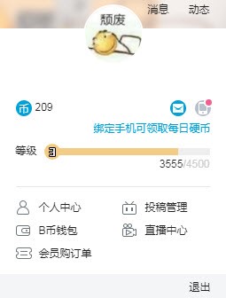 我三级了是什么梗 我三级了什么意思