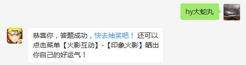 音忍村是谁创立的？（答题格式：hy+答案。如你的答案是火影忍者，则回复：hy火影忍者。各位忍者把正确答案告诉，就可以去领奖啦！）