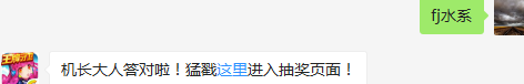 宠物小蝴蝶为什么属性的宠物？（答题格式：FJ+答案）FJ不区分大小写，如答案是小翼，则回复：FJ小翼；注意不要有空格