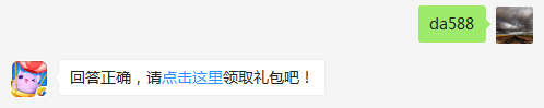游戏商城里购买一个消除魔棒道具需要多少积分？（可去攻略站中查找答案）出题人：张雷【答题格式为da+答案，如“da爱消除”】