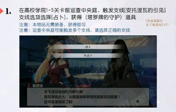 永远的7日之都西比尔怎么拯救 西比尔老师解救任务攻略汇总