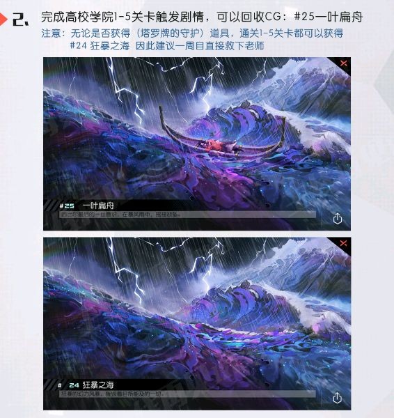 永远的7日之都西比尔怎么拯救 西比尔老师解救任务攻略汇总