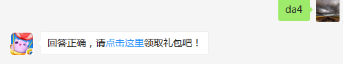 Hello Kitty是几星宠物?（可去攻略站中查找答案）出题人：刘文鹏【答题格式为da+答案，如“da爱消除”】