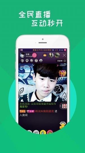 美女大秀场app下载