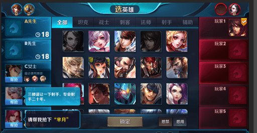王者荣耀