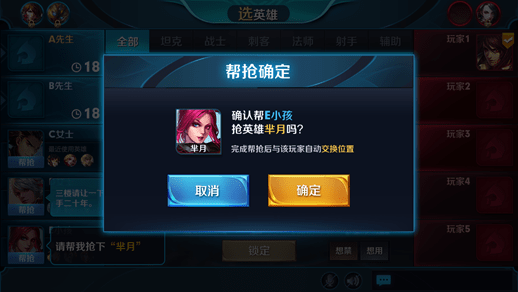 王者荣耀