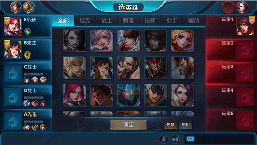 王者荣耀