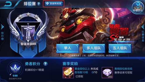 王者荣耀