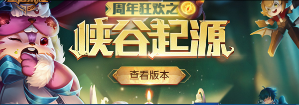 王者荣耀
