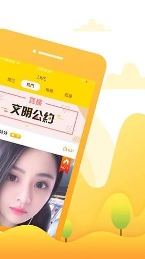 五指山直播