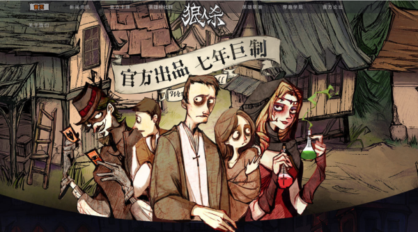 官方狼人杀狼人怎么玩 官方狼人杀狼人悍跳技巧