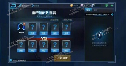 王者荣耀面对面快新模式玩法 王者荣耀面对面快速赛介绍