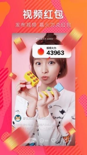 西瓜小视频下载