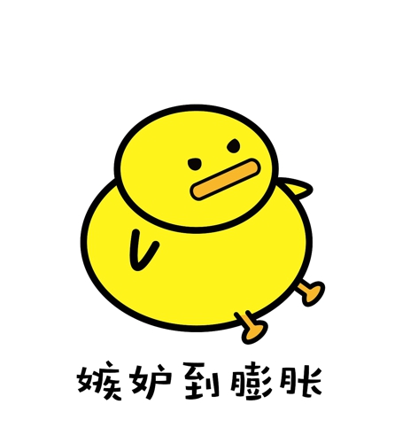 嫉妒使我面目全非表情包 嫉妒使我面目全非图片