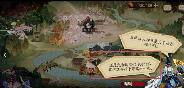 阴阳师贪之罪答案 贪之罪委派任务式神推荐