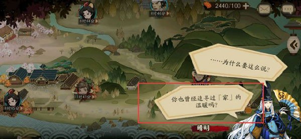 阴阳师巢之家答案 巢之家委派任务式神推荐