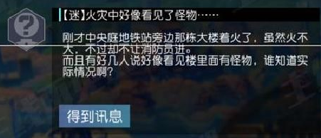 永远的7日之都赛哈姆支线任务怎么过 永远的7日赛哈姆支线任务过关攻略