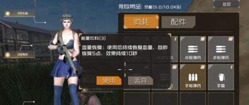 丛林法则大逃杀药品有哪些 丛林法则大逃杀药品大全