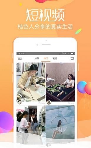 桔伴直播app下载