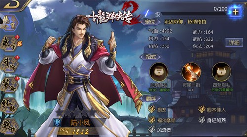古龙群侠传2攻略 古龙群侠传2手游攻略