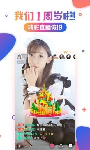 贱猫直播盒子