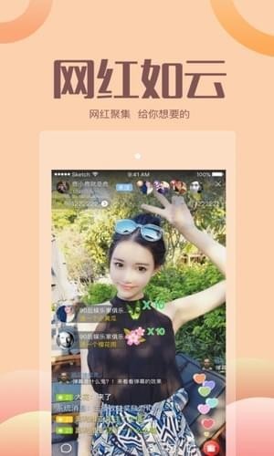 轩舞直播app下载