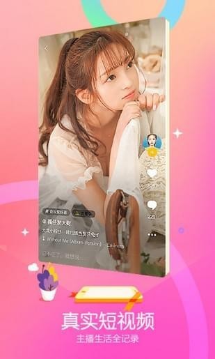 优享秀直播app下载