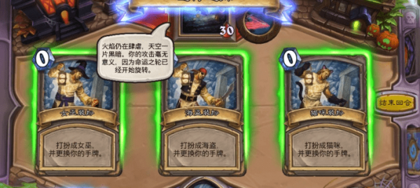 炉石传说无头骑士怎么打 炉石万圣节乱斗无头骑士攻略