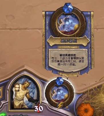 炉石传说无头骑士怎么打 炉石万圣节乱斗无头骑士攻略