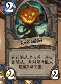 炉石传说无头骑士怎么打 炉石万圣节乱斗无头骑士攻略