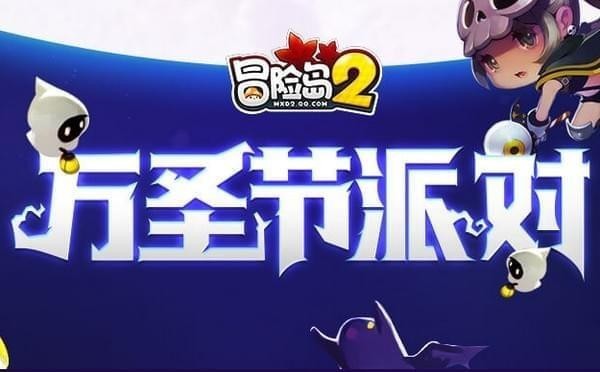 冒险岛2万圣节南瓜马车