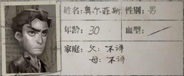 第五人格新手须知之游戏背景介绍