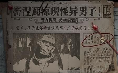 第五人格游戏背景是什么