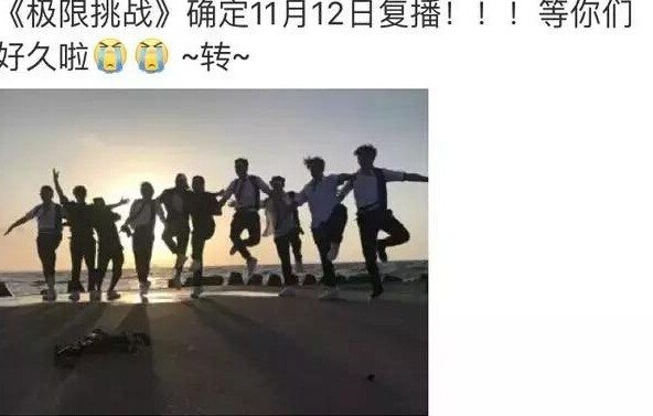 极限挑战第三季11月确定复播 极限挑战男人帮终于定档回归