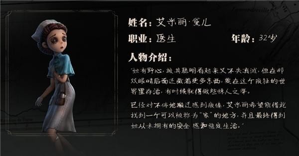 第五人格各阵营角色有哪些 第五人格阵营人物角色介绍