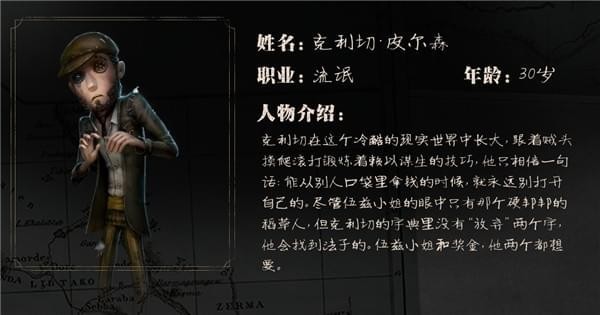 第五人格各阵营角色有哪些 第五人格阵营人物角色介绍