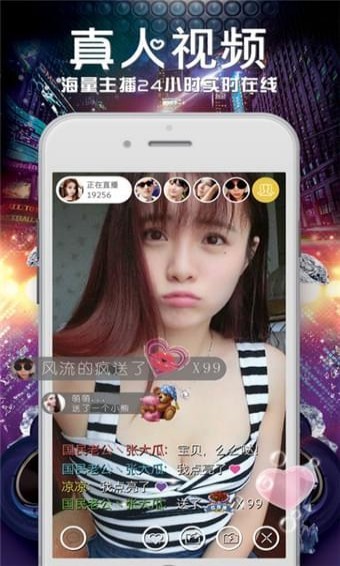 传奇直播app