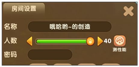 迷你世界先遣服0.21.0版本更新 最多40人联机在线