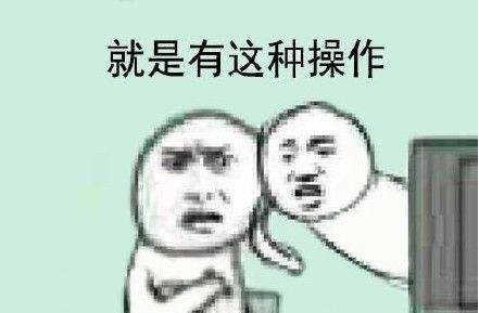 女生回答正三角是什么原因 正三角是什么梗