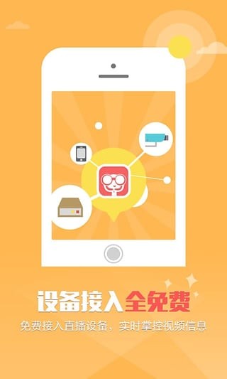 值得看直播app下载