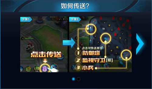 王者荣耀传送技能即将到来 局势和部分英雄受到冲击
