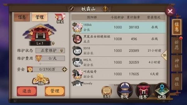 阴阳师