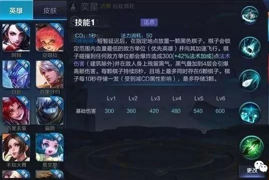 王者荣耀奕星大招重做详解 奕星大招重做了什么