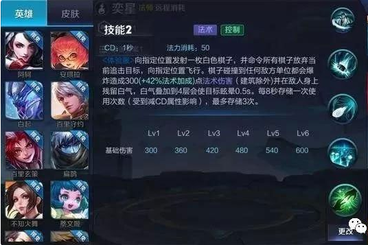 王者荣耀奕星大招重做详解 奕星大招重做了什么
