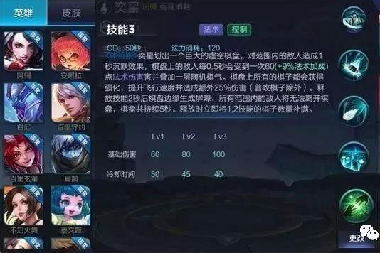 王者荣耀奕星大招重做详解 奕星大招重做了什么