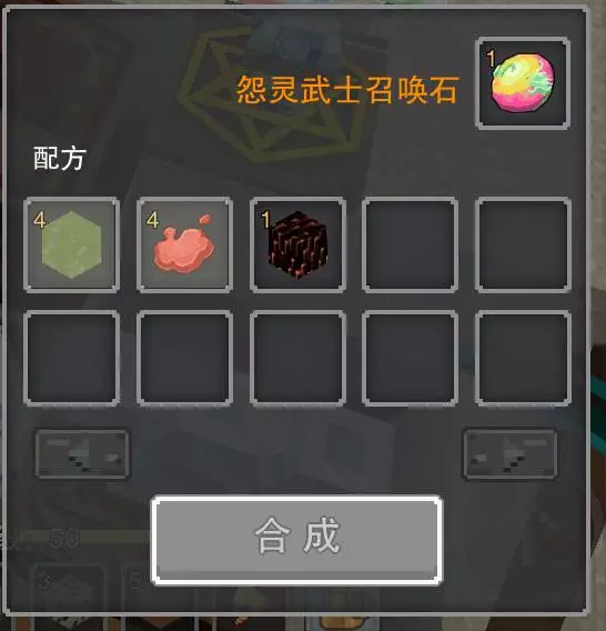 奶块怨灵武士怎么召唤 奶块怨灵武士召唤方法介绍