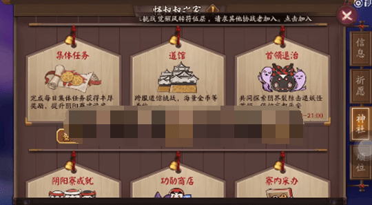 阴阳师